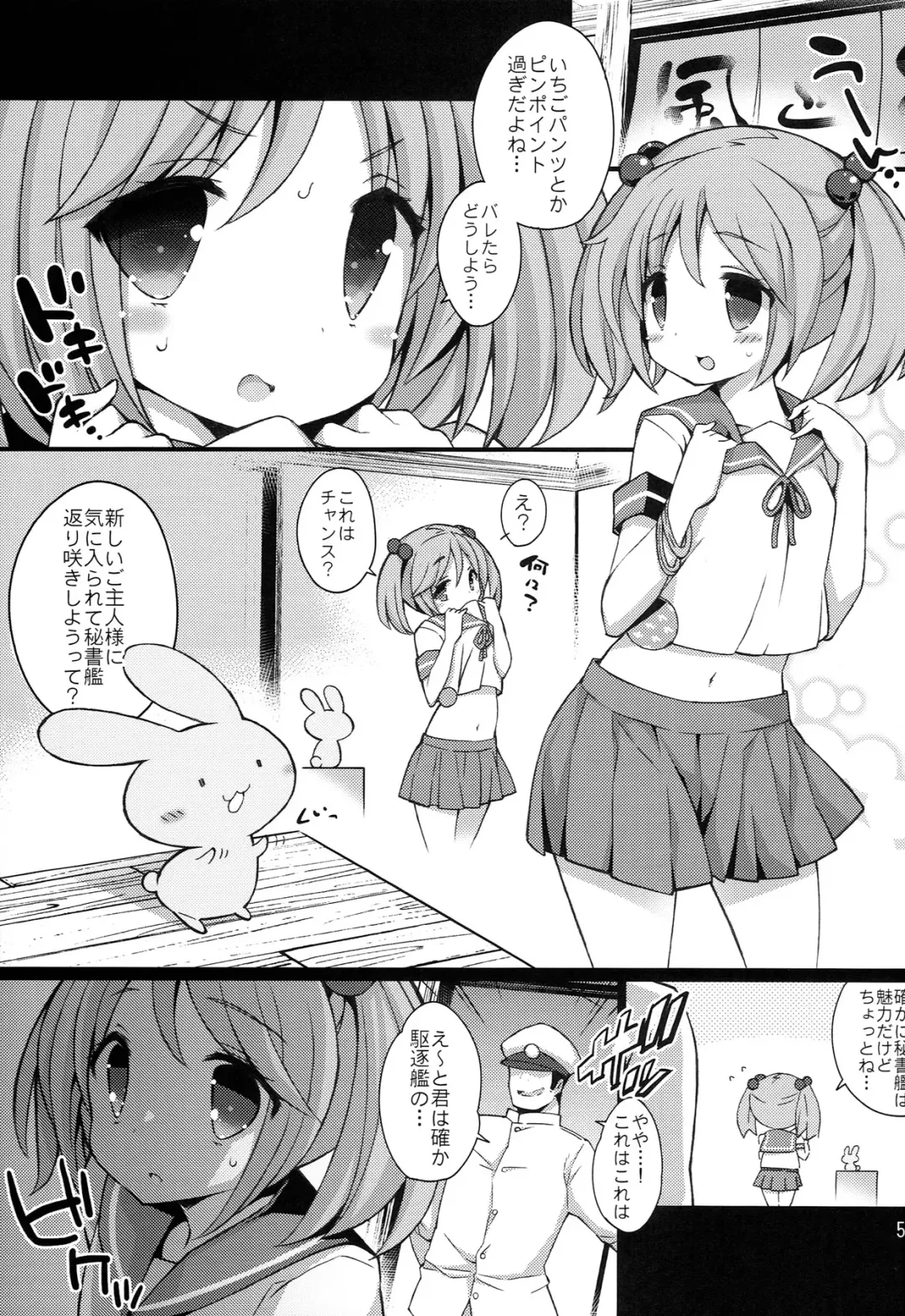 [Watanohara] Sazanami-chan no Ichigo Milk Fhentai.net - Page 5