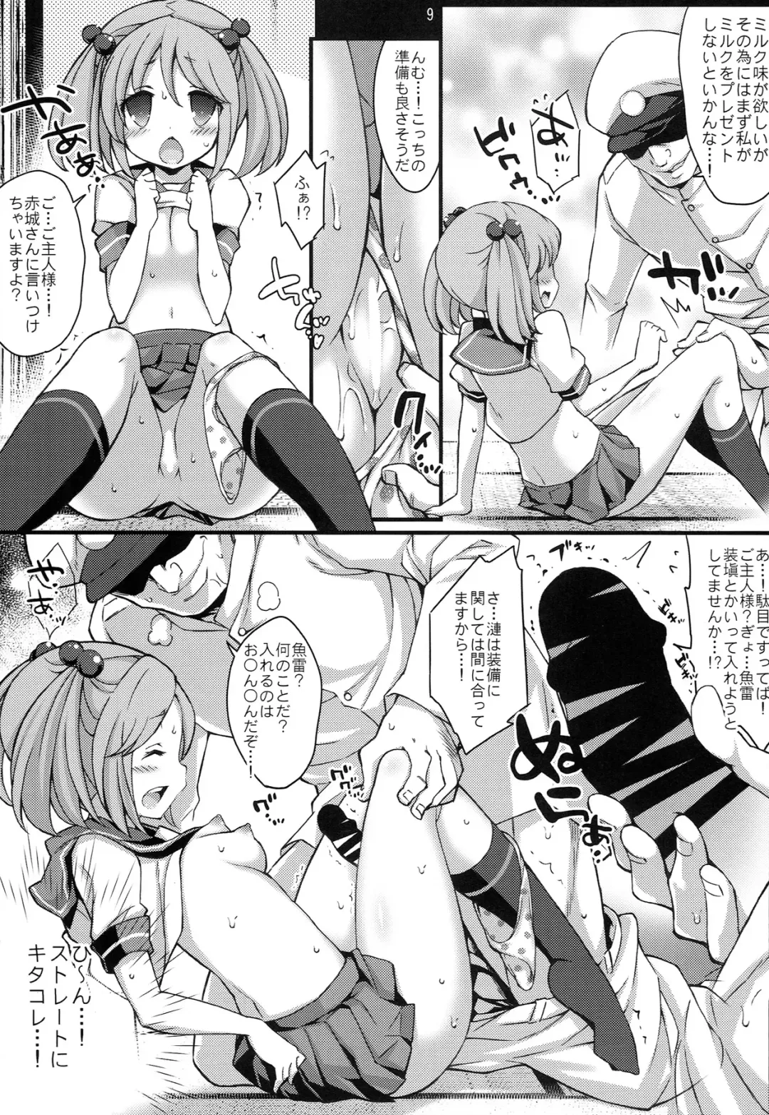 [Watanohara] Sazanami-chan no Ichigo Milk Fhentai.net - Page 9