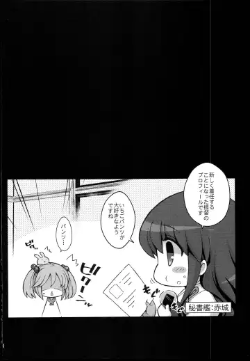 [Watanohara] Sazanami-chan no Ichigo Milk Fhentai.net - Page 4