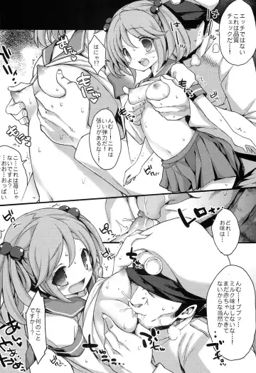 [Watanohara] Sazanami-chan no Ichigo Milk Fhentai.net - Page 8