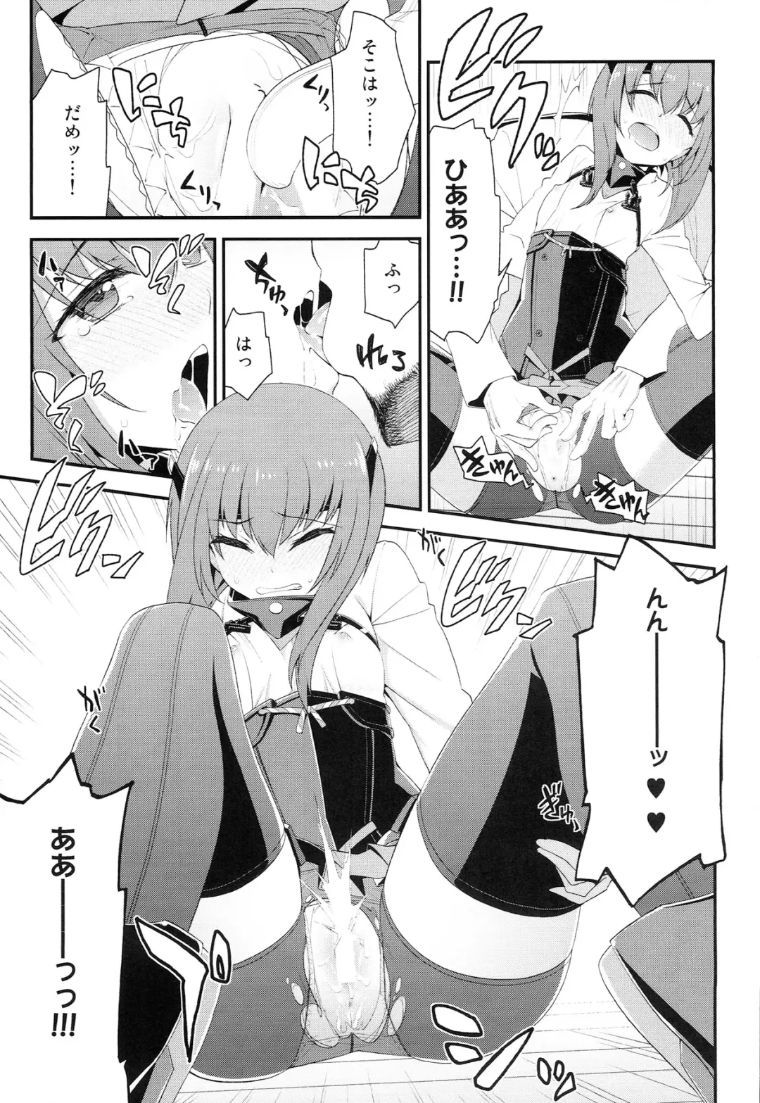 [Hakui Ami] Taihou,Dasuzo! ~Ikari no Teitoku~ Fhentai - Page 13