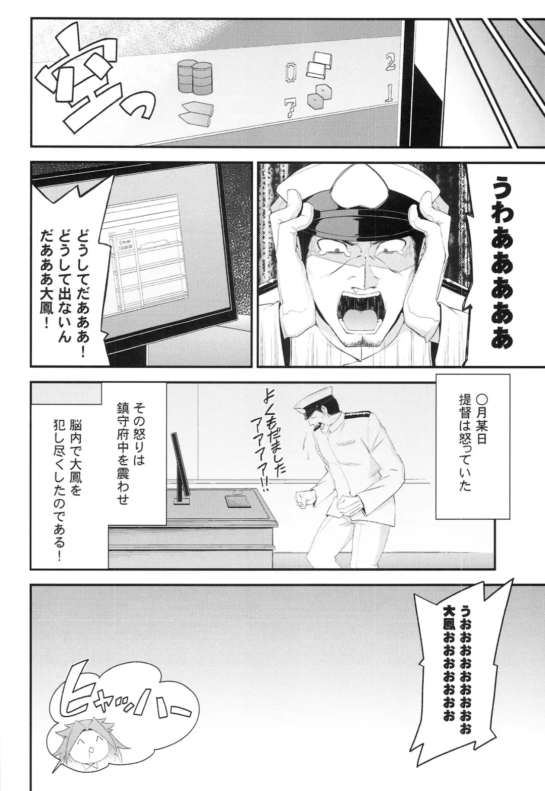 [Hakui Ami] Taihou,Dasuzo! ~Ikari no Teitoku~ Fhentai - Page 28