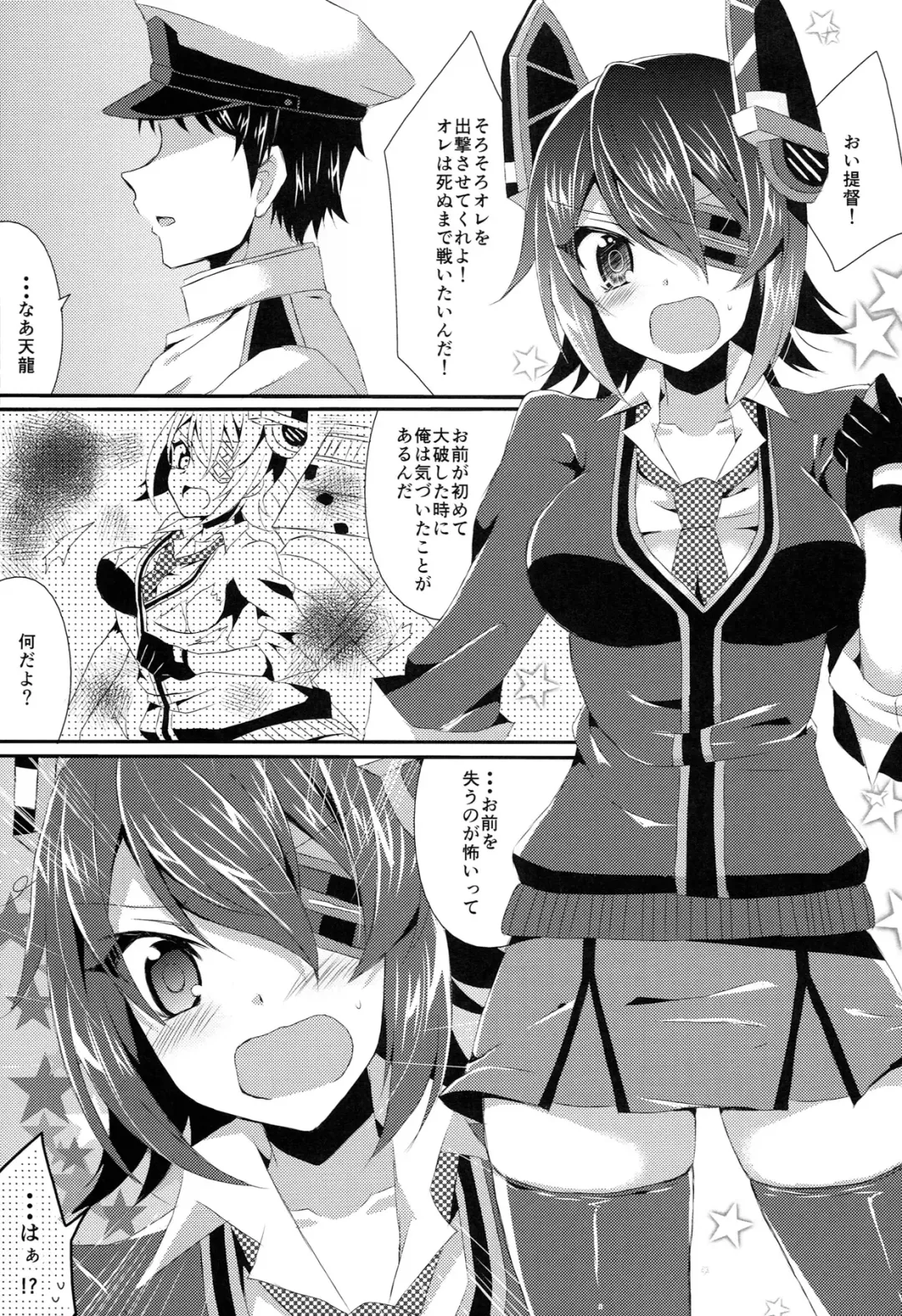 [Kanaru] Tenryuu ga Kawai Sugite Teitoku wa Gaman no Genkai Fhentai - Page 5