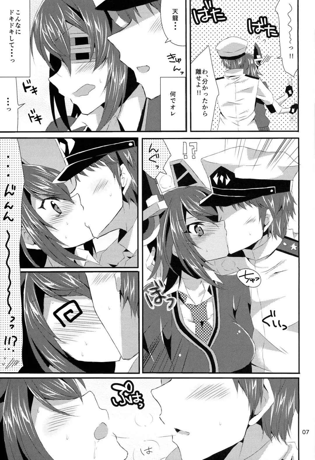 [Kanaru] Tenryuu ga Kawai Sugite Teitoku wa Gaman no Genkai Fhentai - Page 7