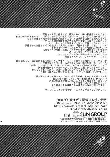 [Kanaru] Tenryuu ga Kawai Sugite Teitoku wa Gaman no Genkai Fhentai - Page 26