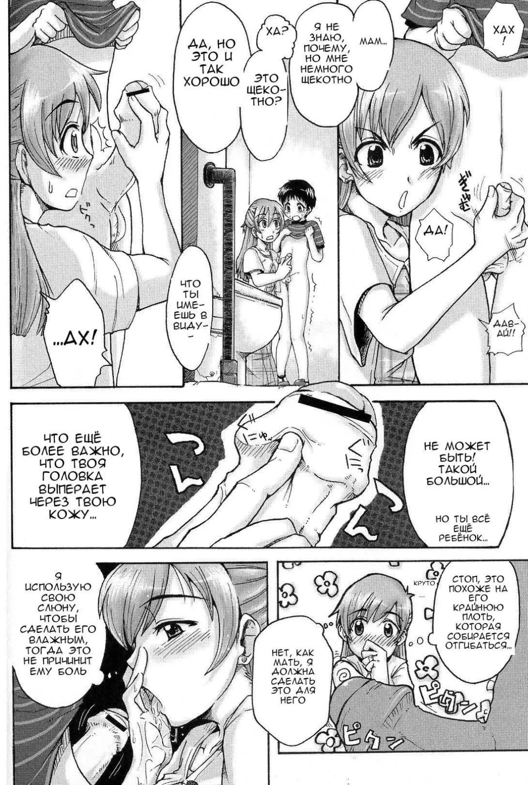 [Kiriri Takanori] Toile de Ojama! | Использование туалета Fhentai.net - Page 4