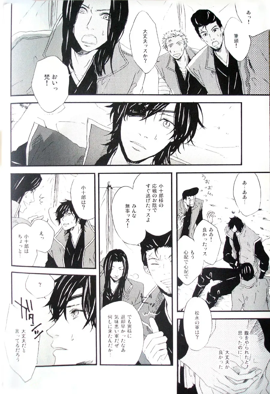 [Ria] COOL&893 UNDER Fhentai - Page 14