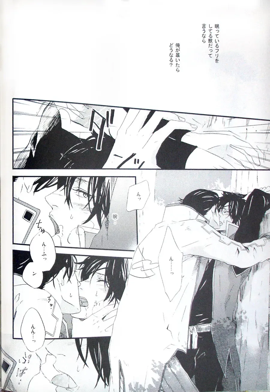 [Ria] COOL&893 UNDER Fhentai - Page 18