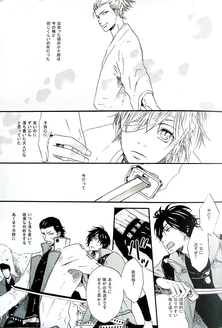 [Ria] COOL&893 UNDER Fhentai - Page 3