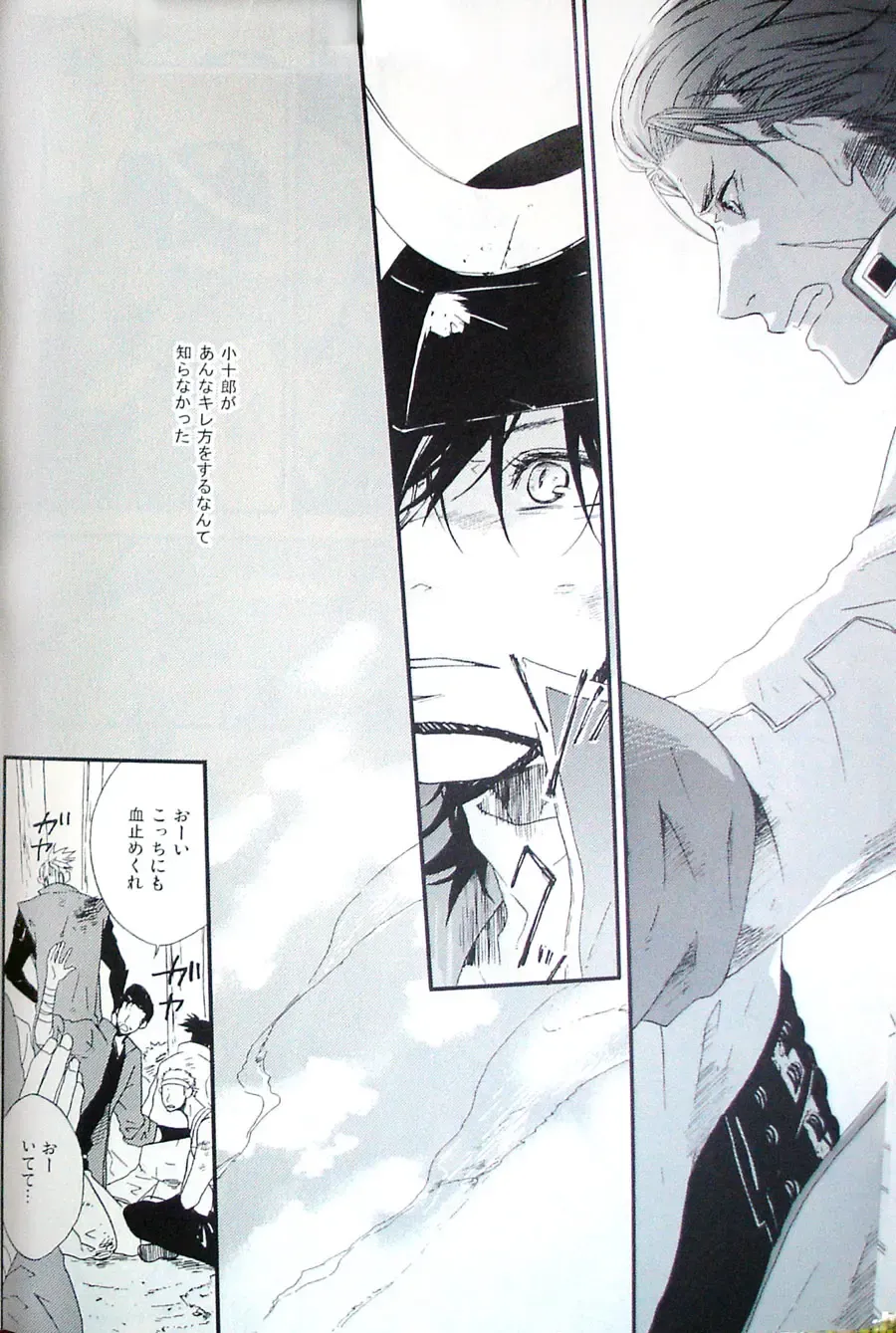 [Ria] COOL&893 UNDER Fhentai - Page 6