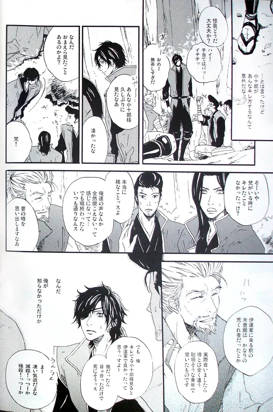 [Ria] COOL&893 UNDER Fhentai - Page 8