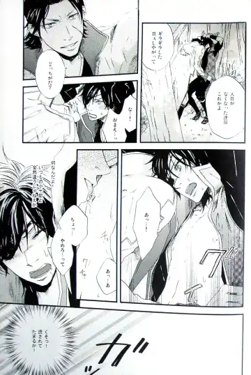 [Ria] COOL&893 UNDER Fhentai - Page 19