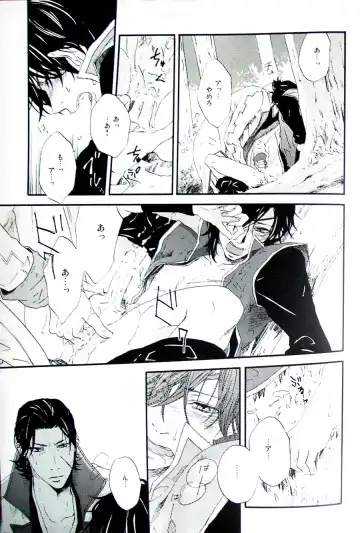 [Ria] COOL&893 UNDER Fhentai - Page 21