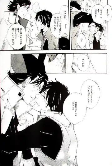 [Ria] COOL&893 UNDER Fhentai - Page 27