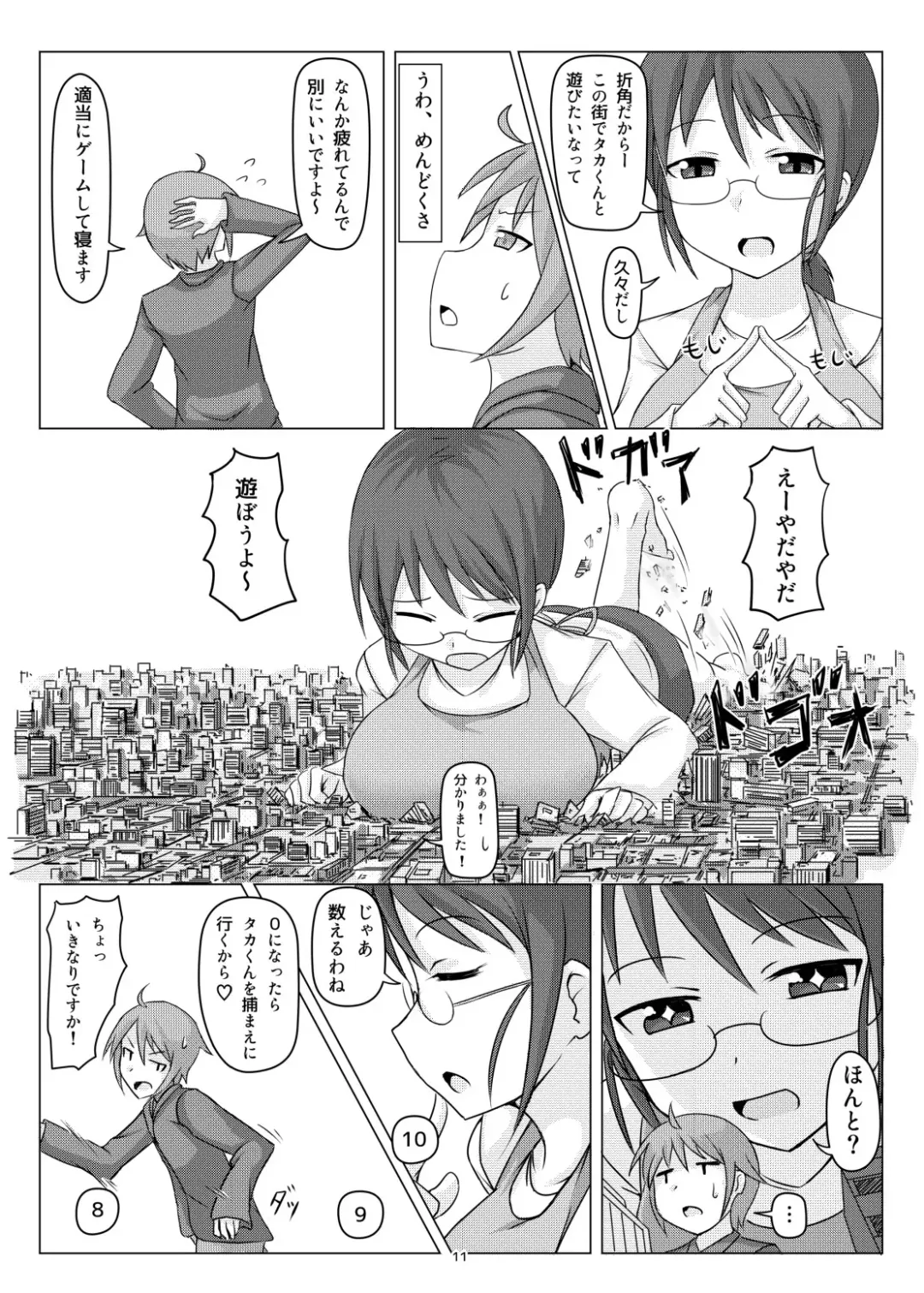 [Terada Ochiko] オテコレ日本語版 Fhentai - Page 10