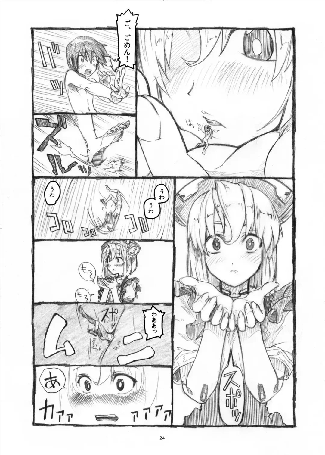 [Terada Ochiko] オテコレ日本語版 Fhentai - Page 23