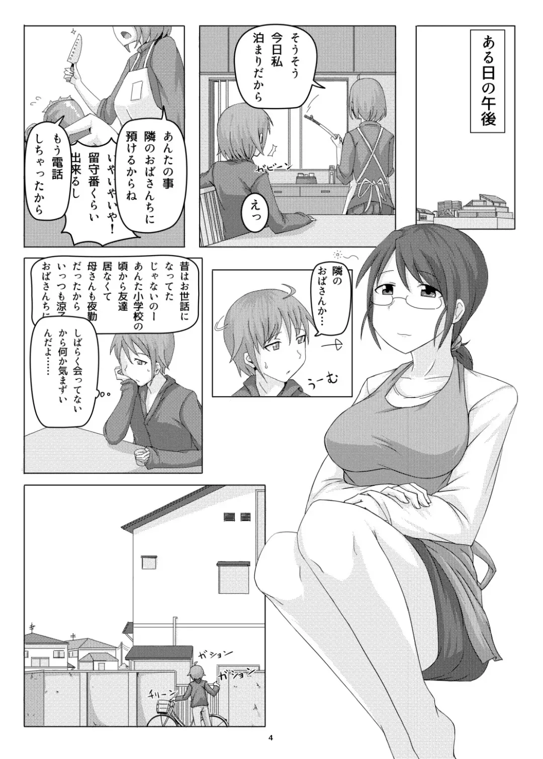 [Terada Ochiko] オテコレ日本語版 Fhentai - Page 3
