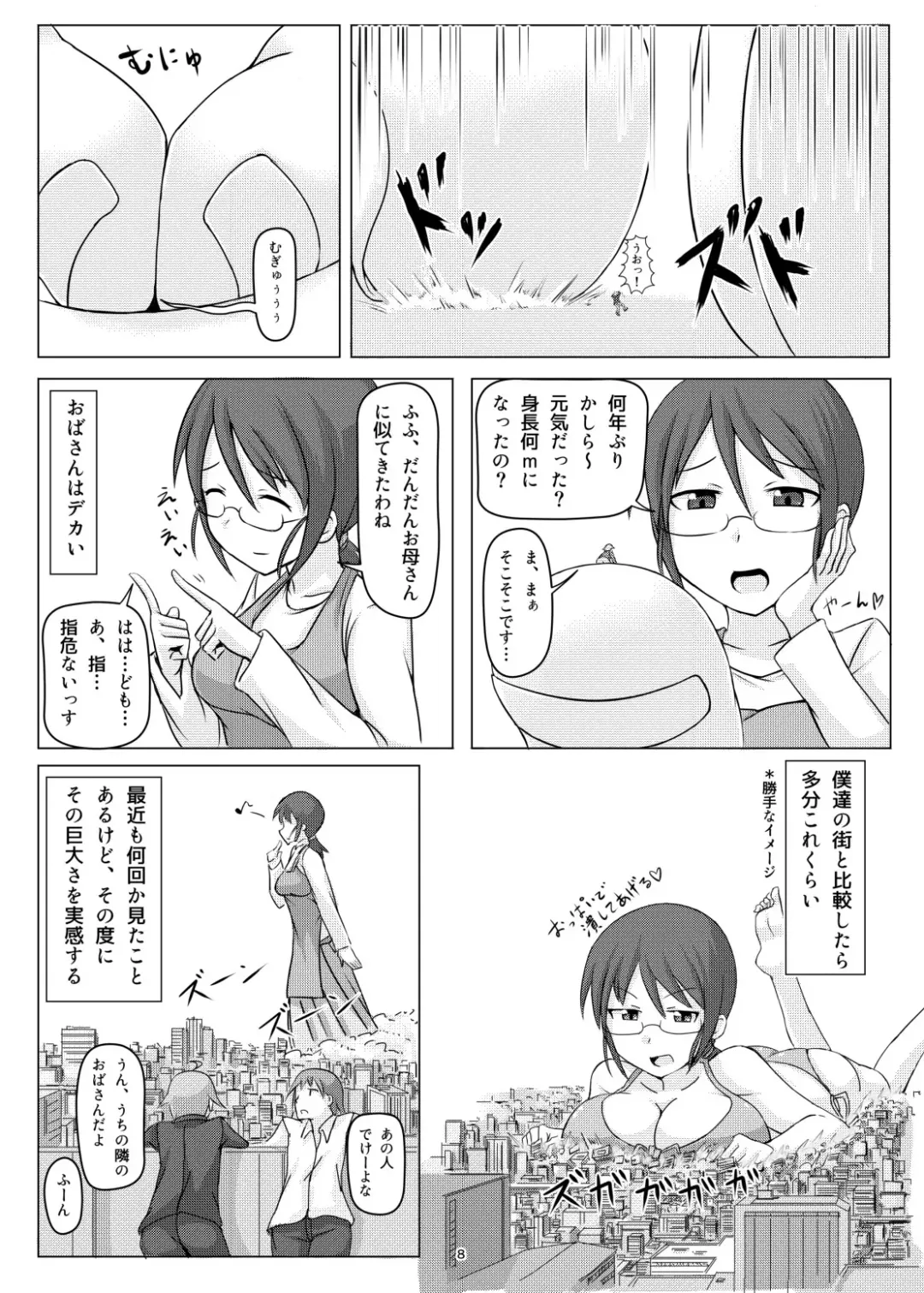 [Terada Ochiko] オテコレ日本語版 Fhentai - Page 7