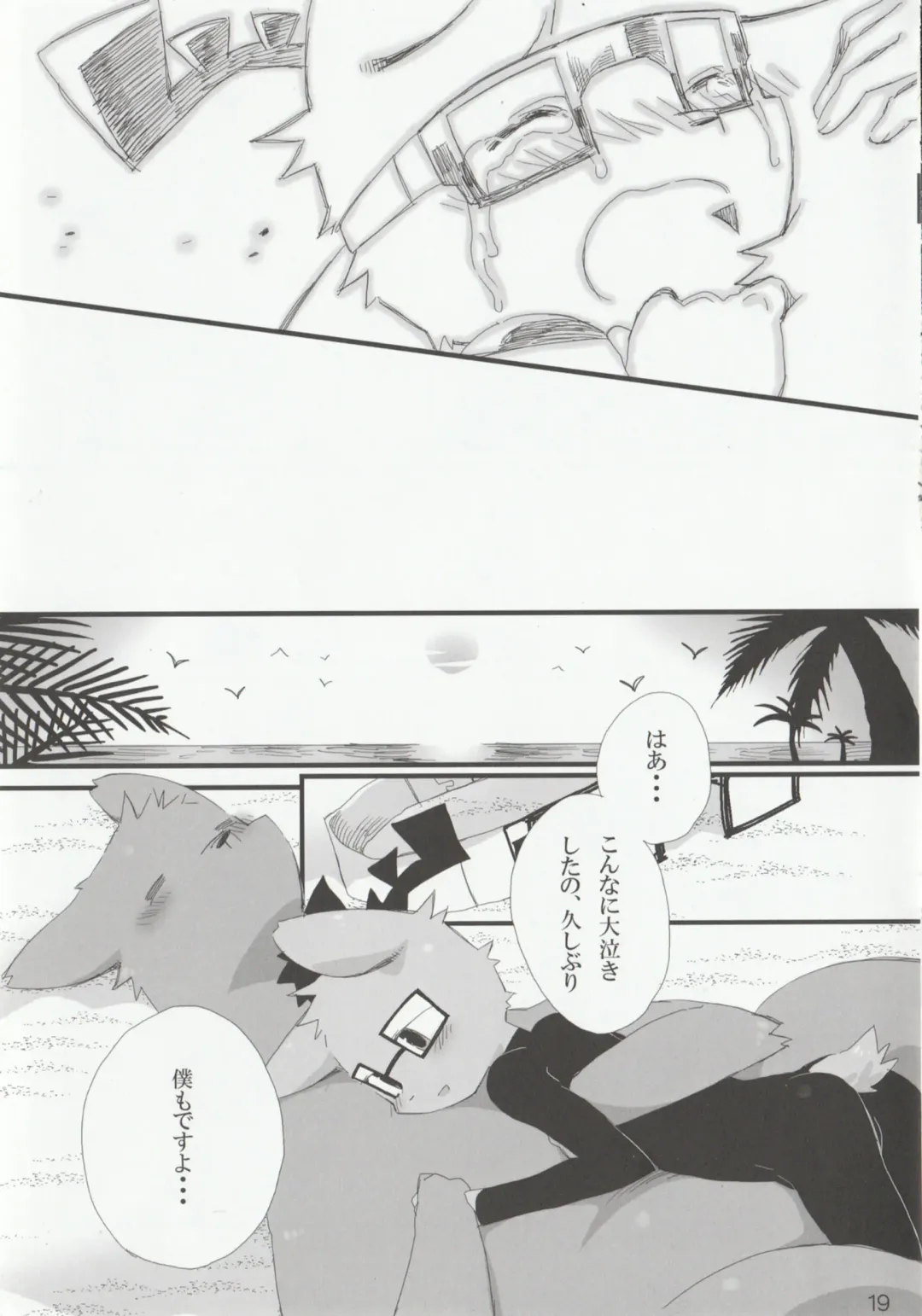 [Kensan] NOTTE KAKUJIKA Umi Fhentai - Page 18