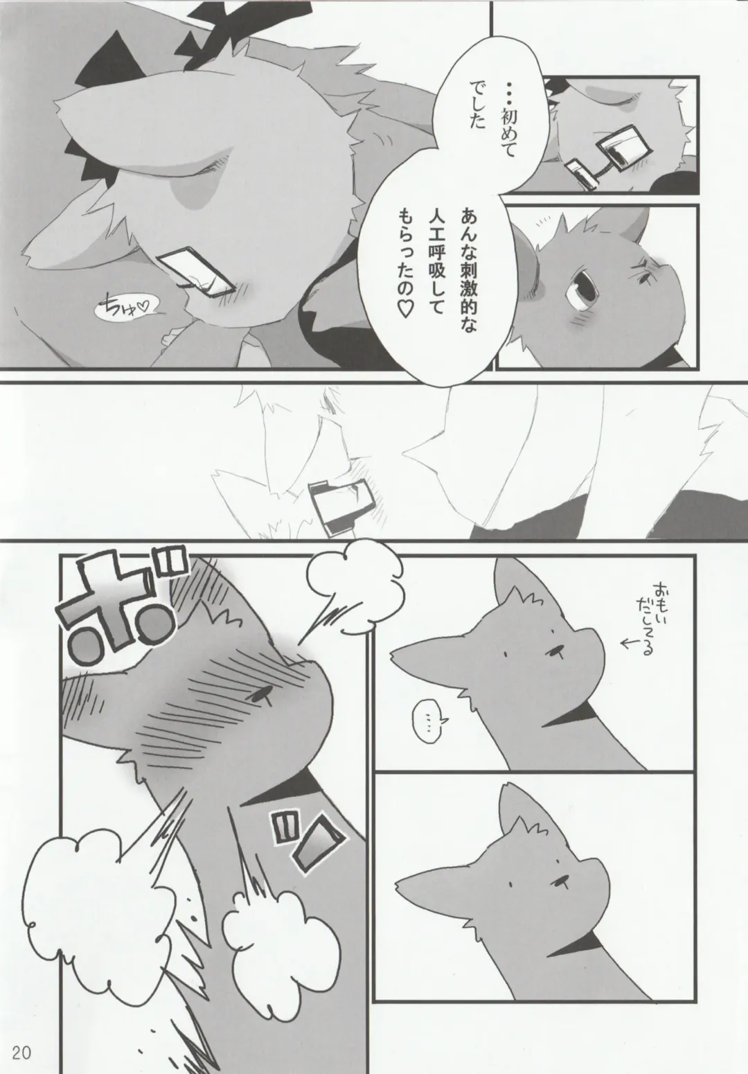 [Kensan] NOTTE KAKUJIKA Umi Fhentai - Page 19