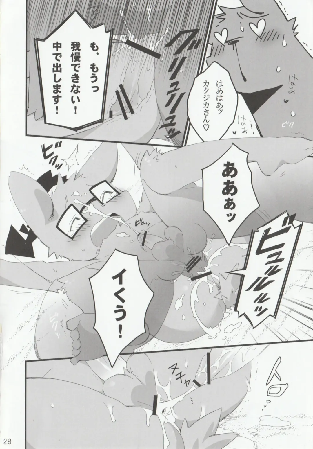 [Kensan] NOTTE KAKUJIKA Umi Fhentai - Page 27