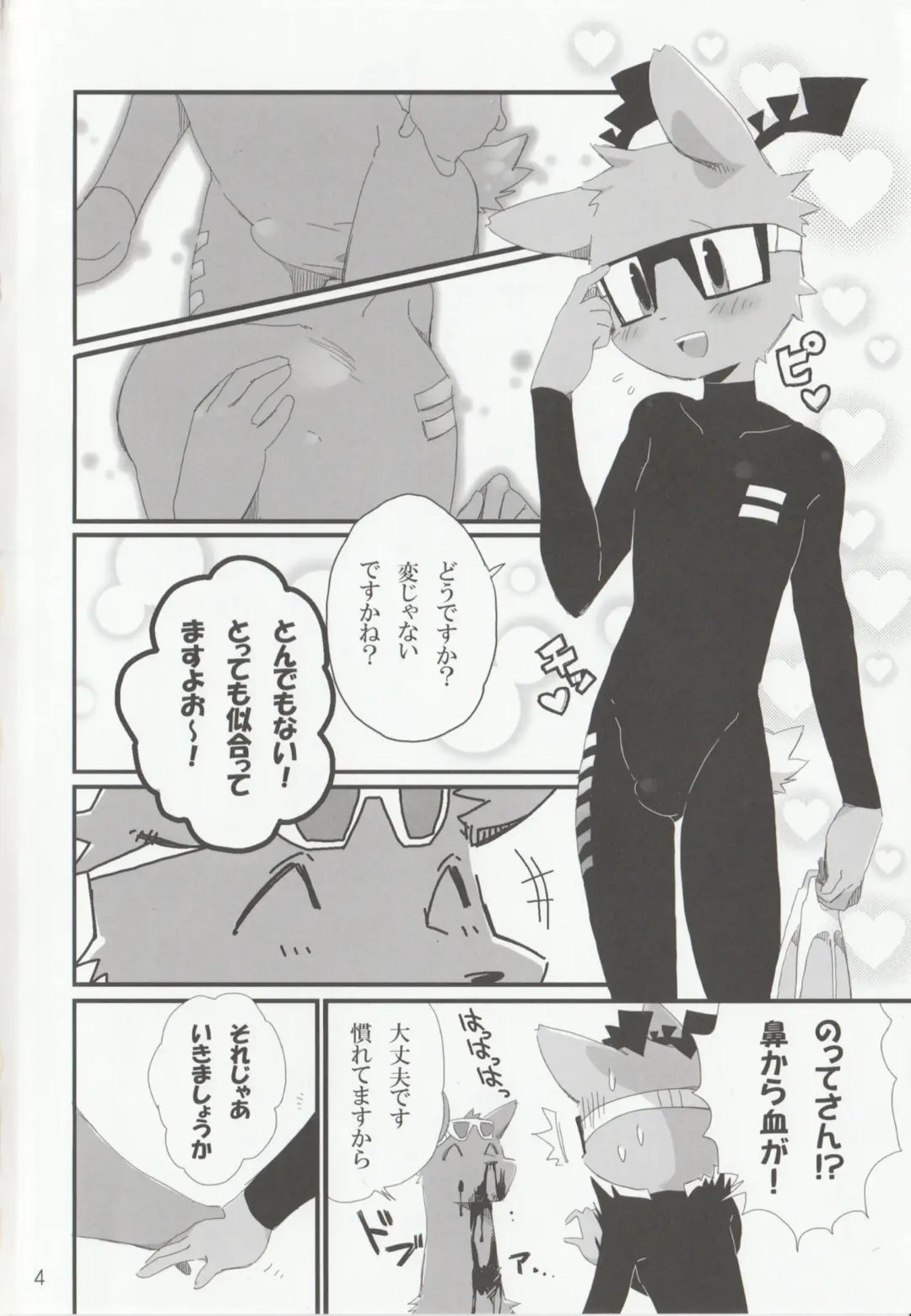 [Kensan] NOTTE KAKUJIKA Umi Fhentai - Page 3