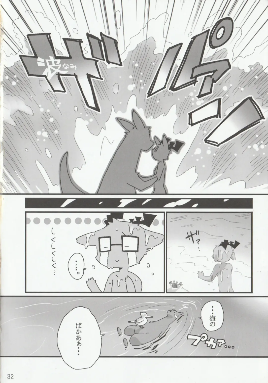 [Kensan] NOTTE KAKUJIKA Umi Fhentai - Page 31