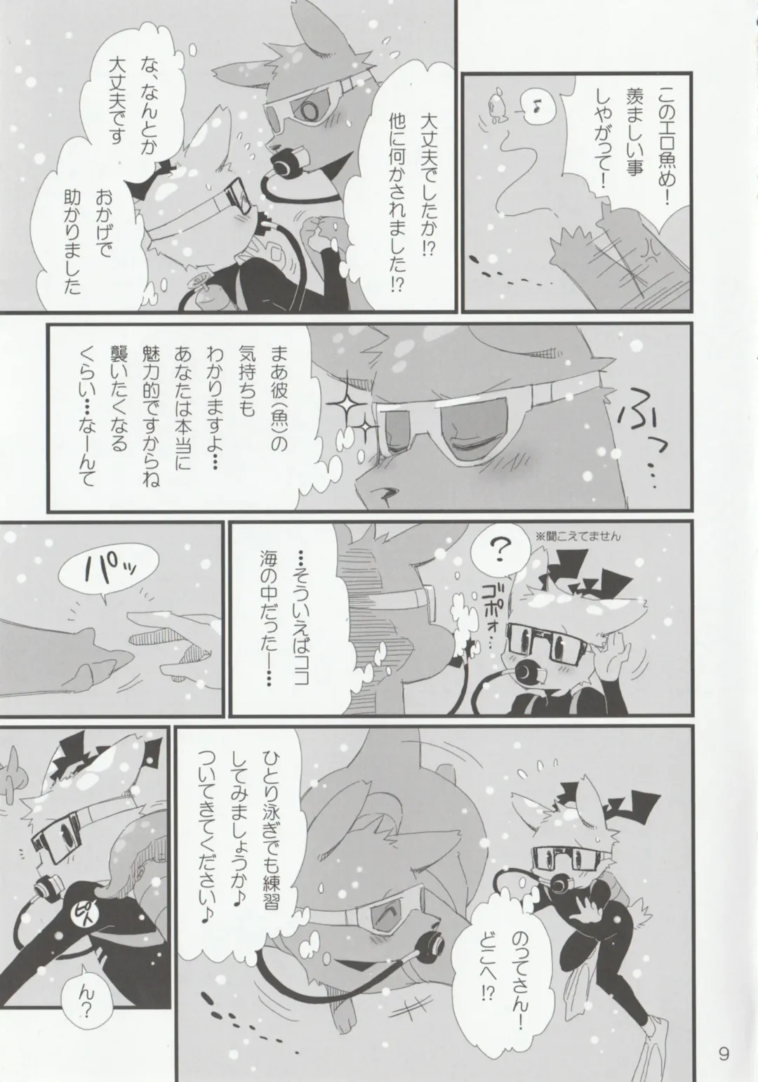 [Kensan] NOTTE KAKUJIKA Umi Fhentai - Page 8