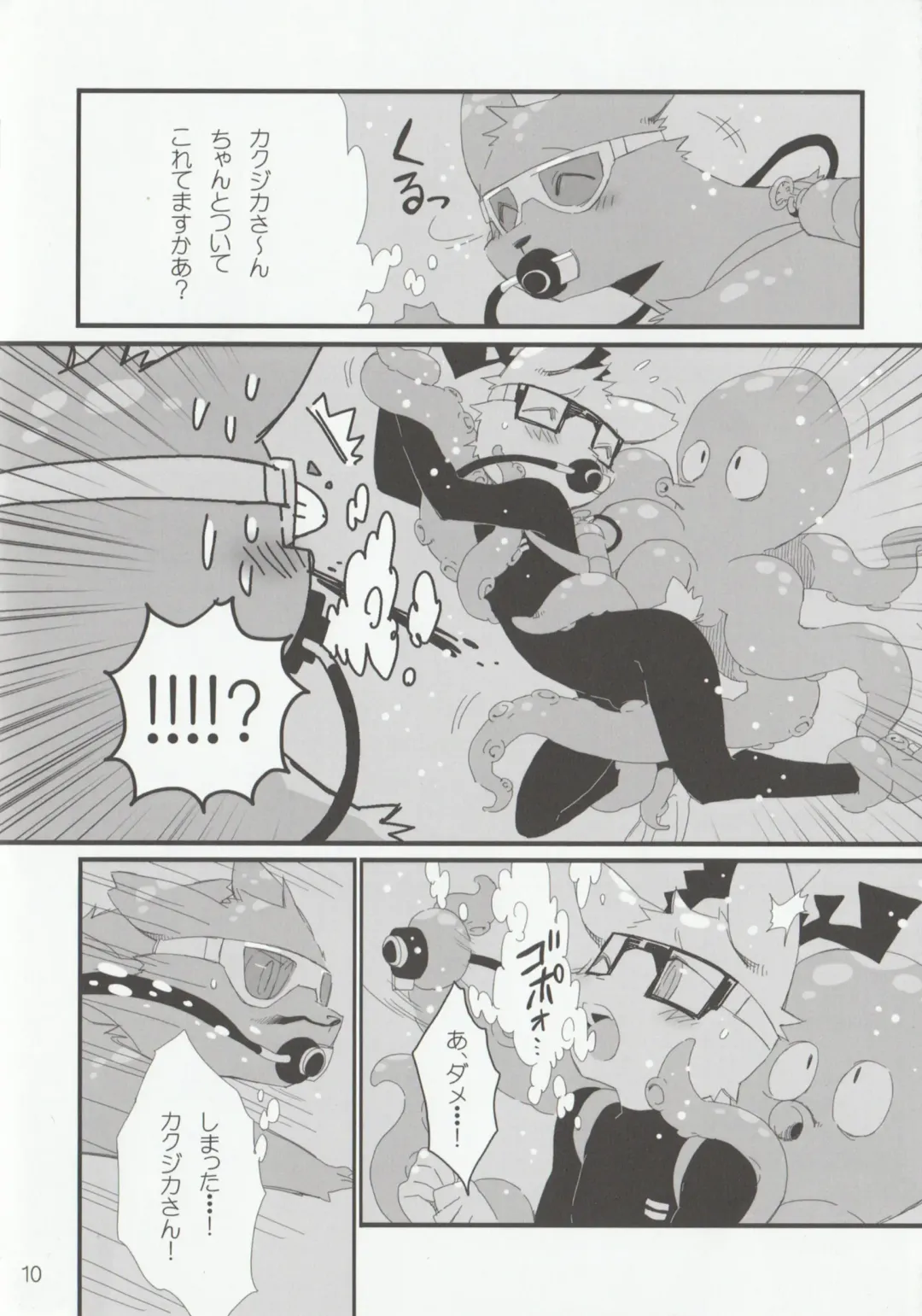 [Kensan] NOTTE KAKUJIKA Umi Fhentai - Page 9