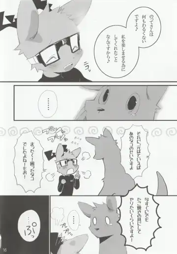 [Kensan] NOTTE KAKUJIKA Umi Fhentai - Page 15