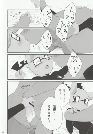 [Kensan] NOTTE KAKUJIKA Umi Fhentai - Page 21