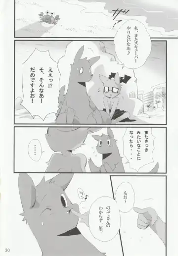 [Kensan] NOTTE KAKUJIKA Umi Fhentai - Page 29