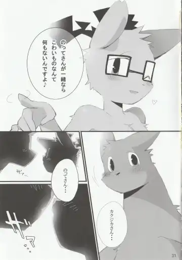 [Kensan] NOTTE KAKUJIKA Umi Fhentai - Page 30