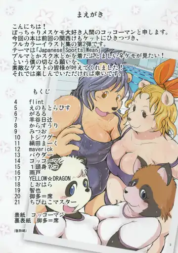 Japanese Sports Wear Fhentai - Page 2