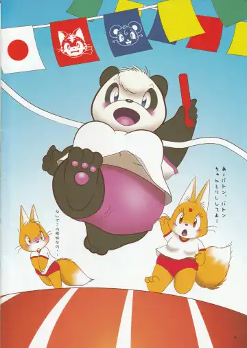 Japanese Sports Wear Fhentai - Page 3