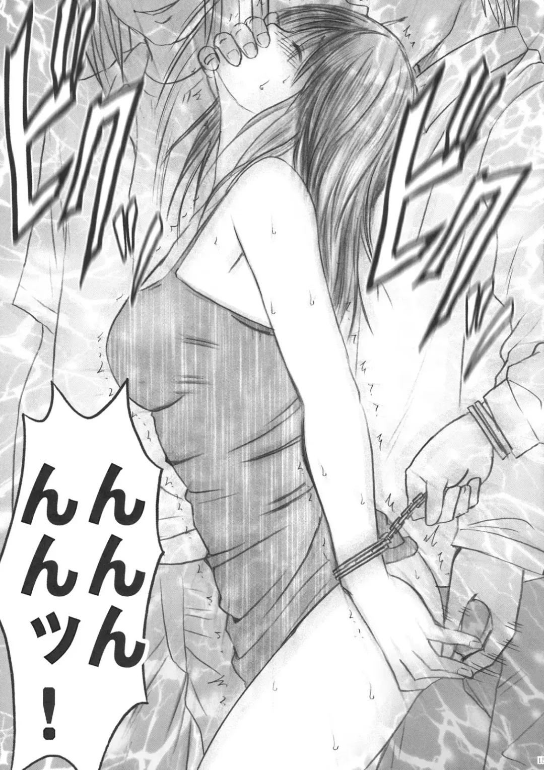 [Crimson] Yamamoto Misaki Kanzen Gentei Kaijo Fhentai - Page 14