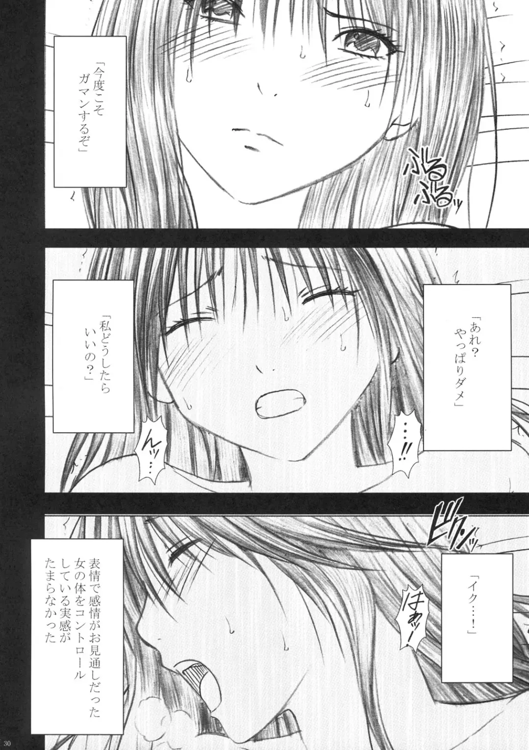 [Crimson] Yamamoto Misaki Kanzen Gentei Kaijo Fhentai - Page 29