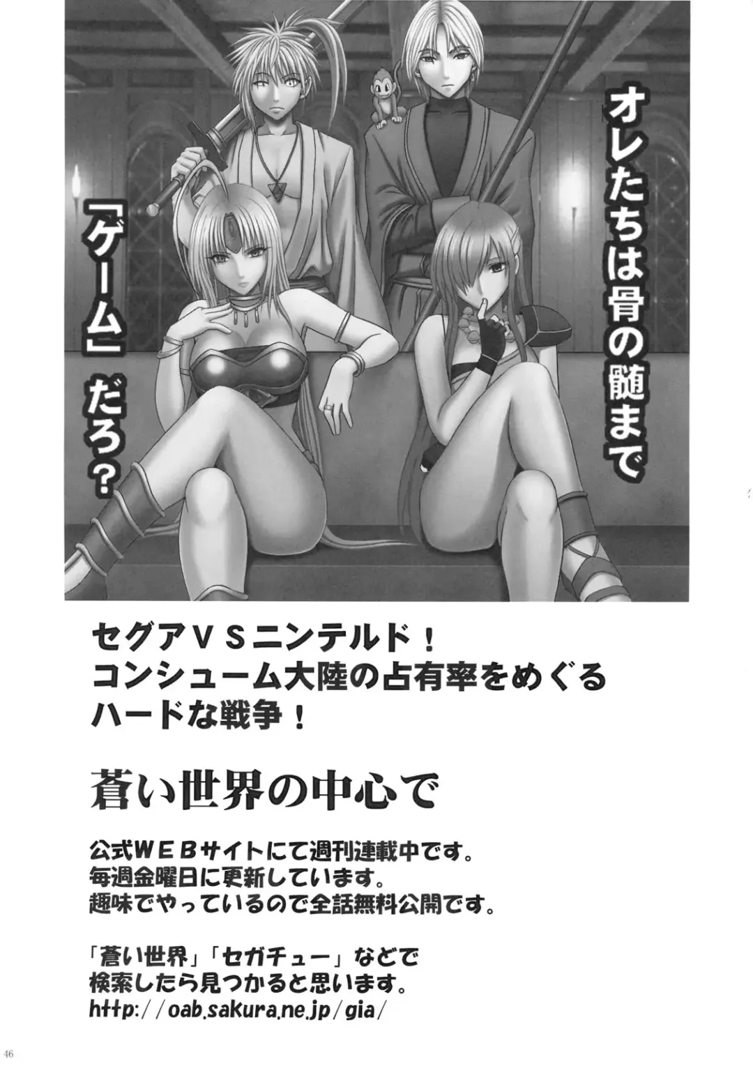 [Crimson] Yamamoto Misaki Kanzen Gentei Kaijo Fhentai - Page 45