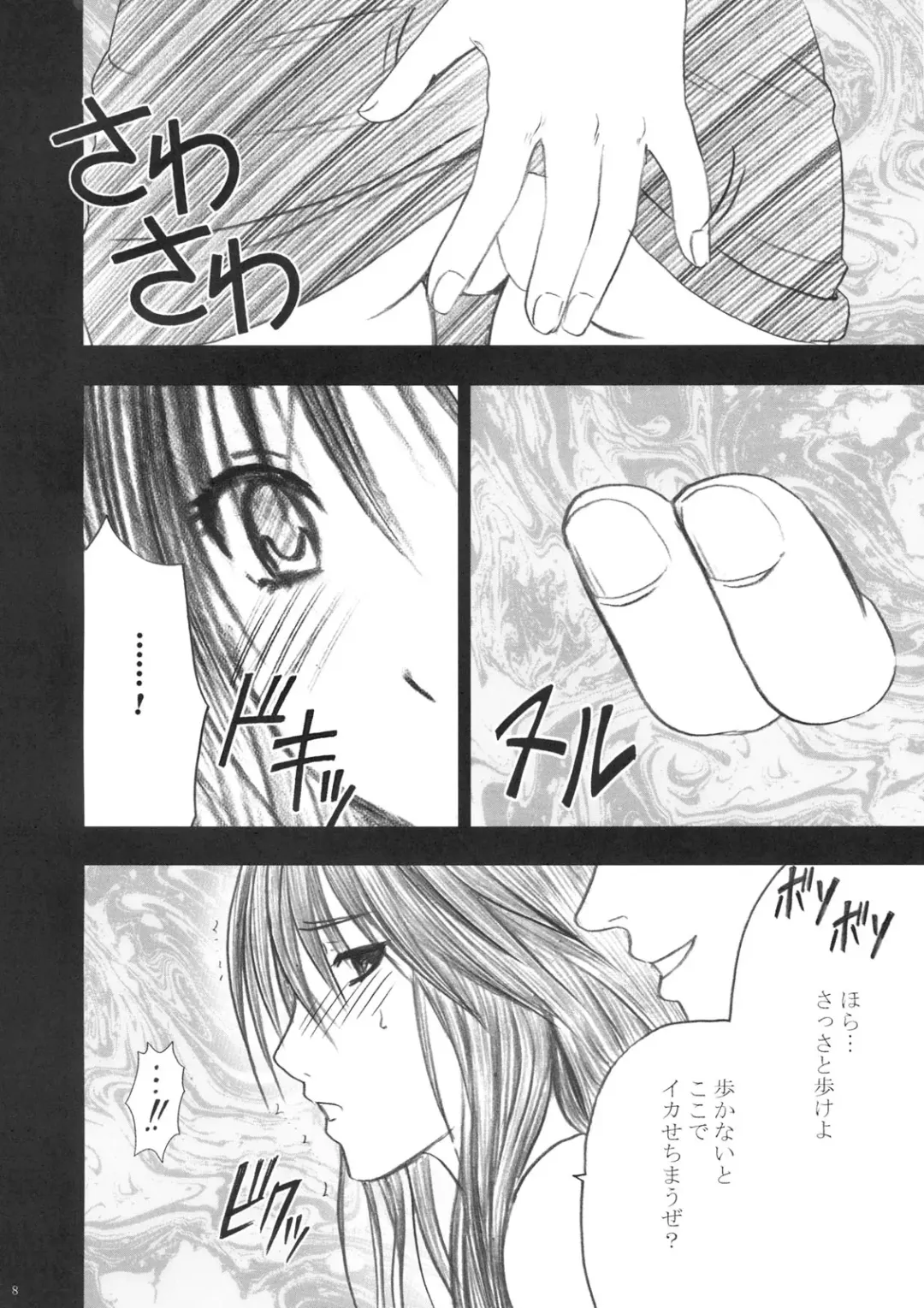 [Crimson] Yamamoto Misaki Kanzen Gentei Kaijo Fhentai - Page 7
