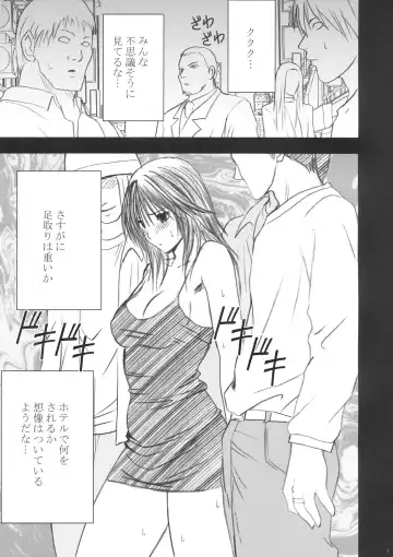 [Crimson] Yamamoto Misaki Kanzen Gentei Kaijo Fhentai.net - Page 6