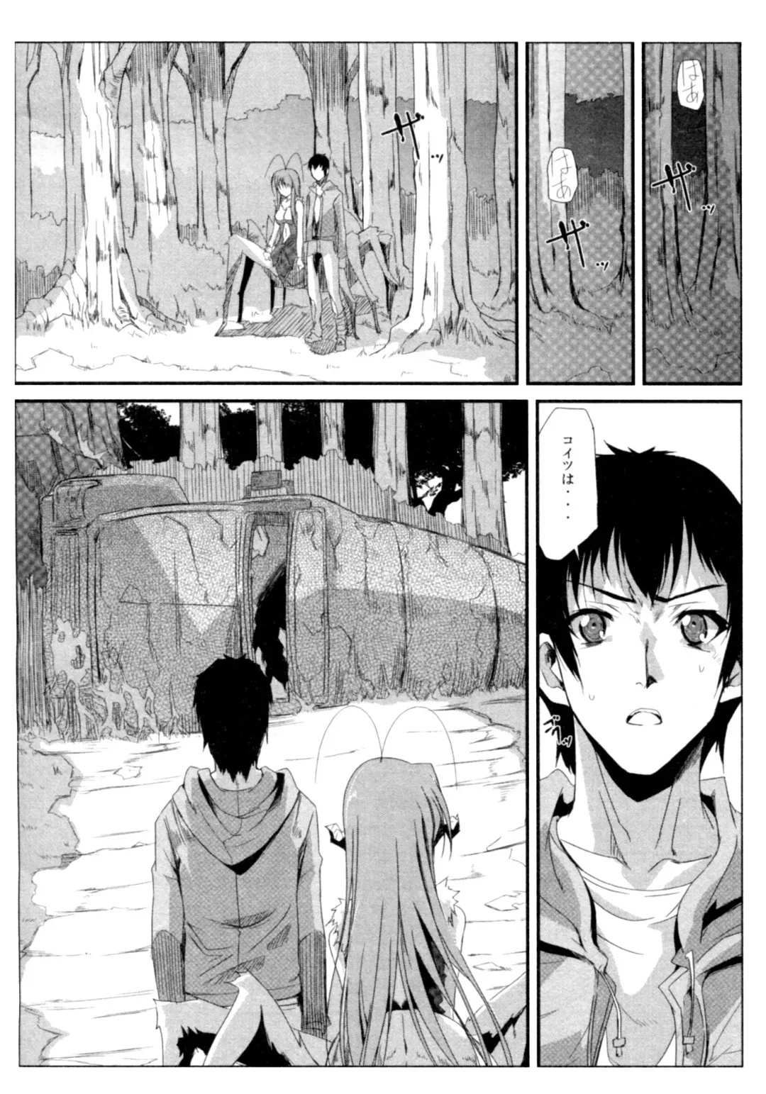 [Kurono] Survival Onigokko Fhentai.net - Page 99