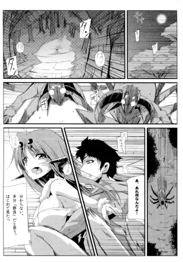 [Kurono] Survival Onigokko Fhentai.net - Page 96