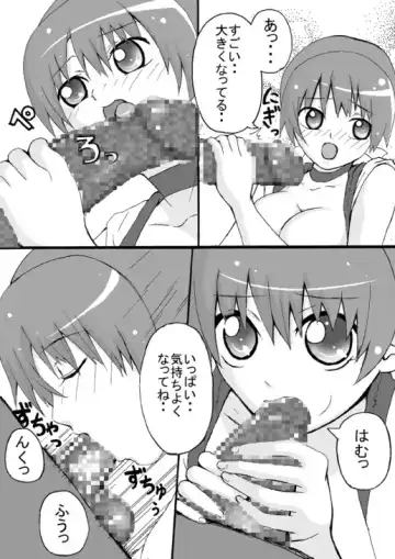 [Piero] Moshimo Kasumi ga, Oyomesan Dattara Fhentai - Page 14