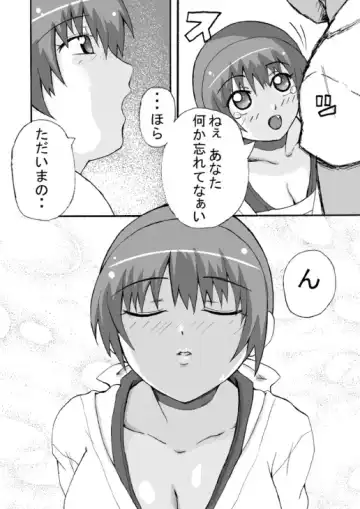 [Piero] Moshimo Kasumi ga, Oyomesan Dattara Fhentai - Page 4