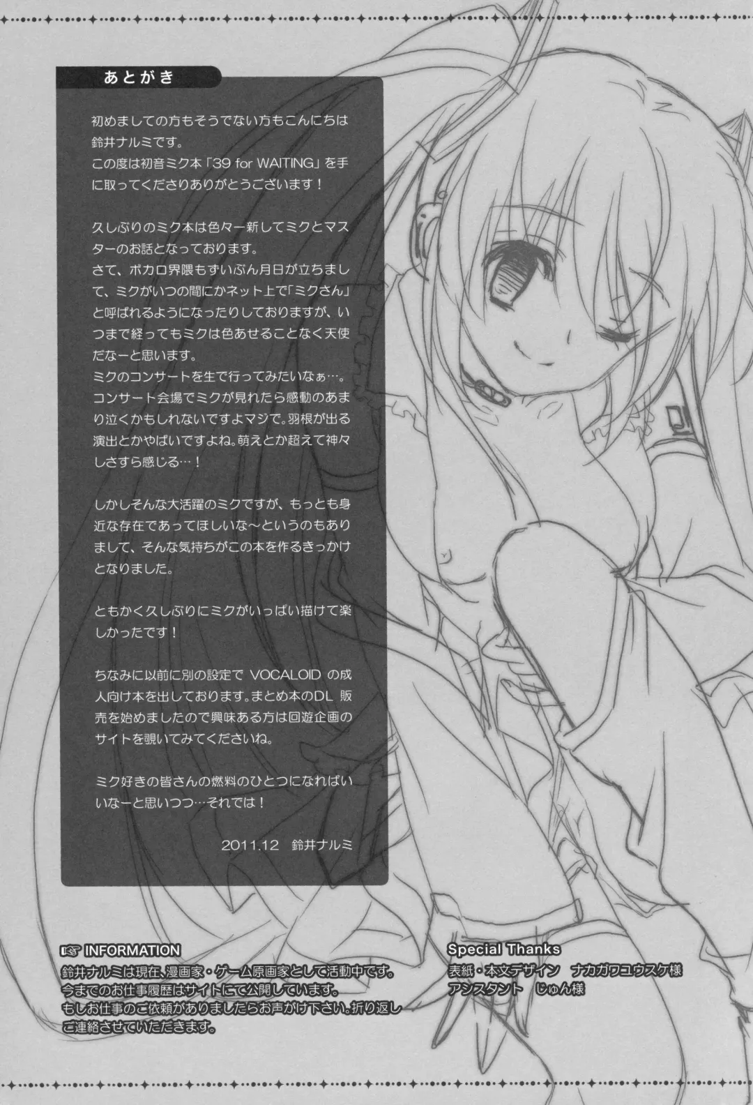 [Suzui Narumi] 39 for WAITING Fhentai - Page 24