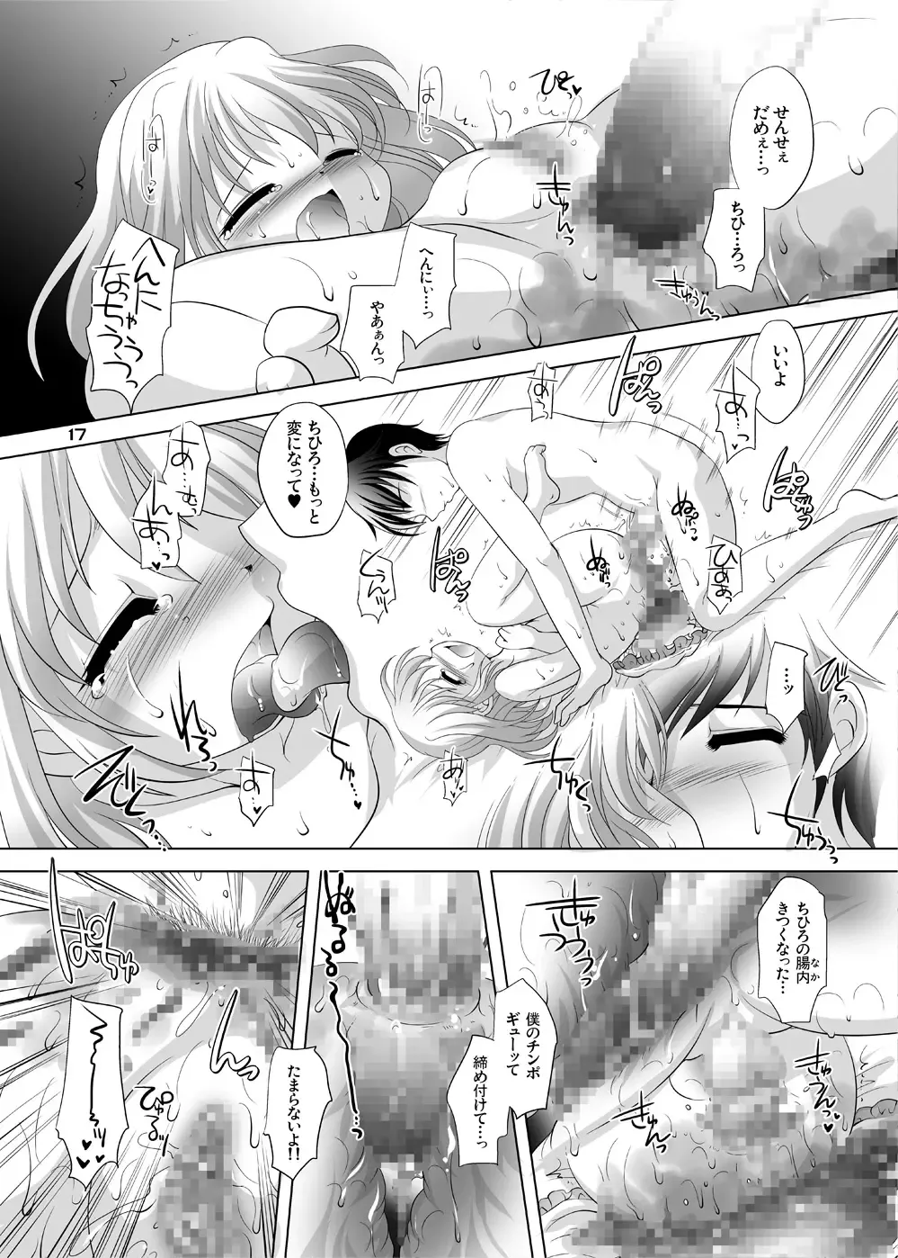 [Tetramax] Trial And Error ~Shuuchuuryoku UP de Gakuryoku Koujou Hen~ Fhentai.net - Page 16