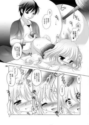 [Tetramax] Trial And Error ~Shuuchuuryoku UP de Gakuryoku Koujou Hen~ Fhentai.net - Page 4