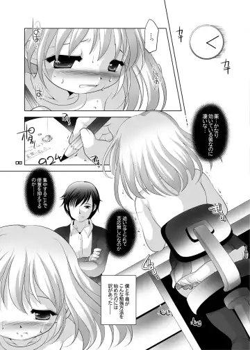 [Tetramax] Trial And Error ~Shuuchuuryoku UP de Gakuryoku Koujou Hen~ Fhentai.net - Page 7