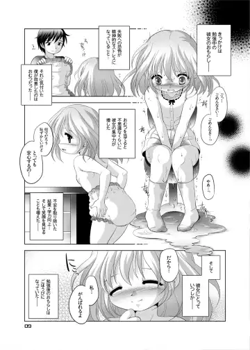 [Tetramax] Trial And Error ~Shuuchuuryoku UP de Gakuryoku Koujou Hen~ Fhentai.net - Page 8