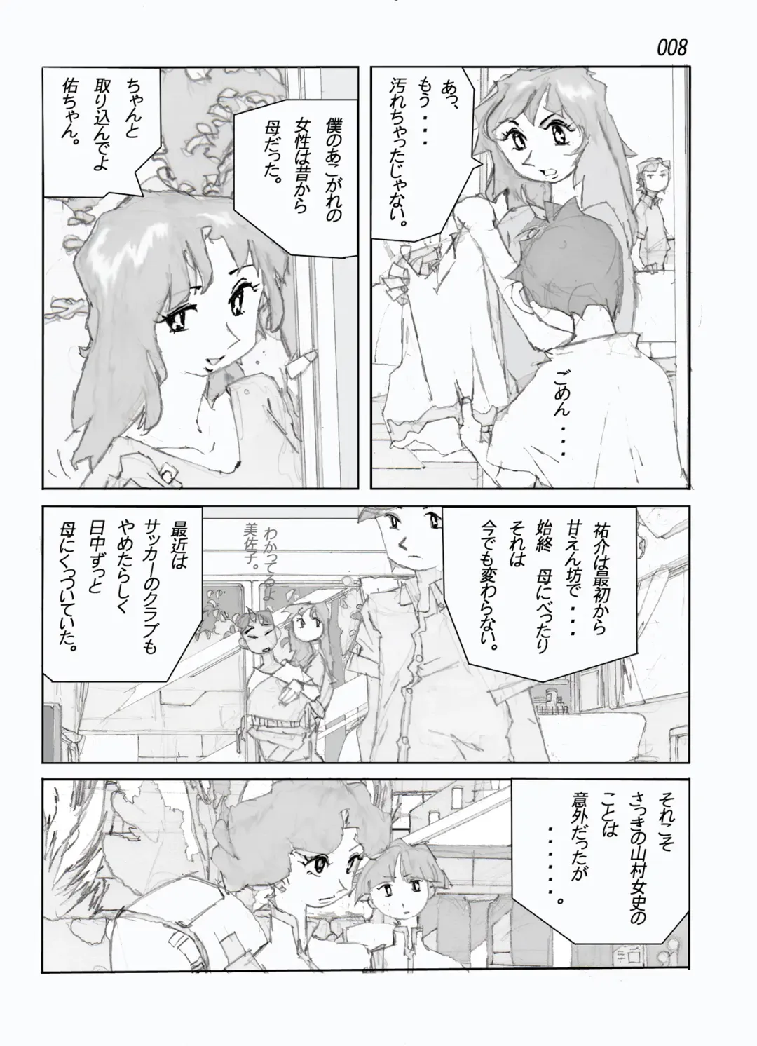 Kamo no Aji - Misako Fhentai - Page 10